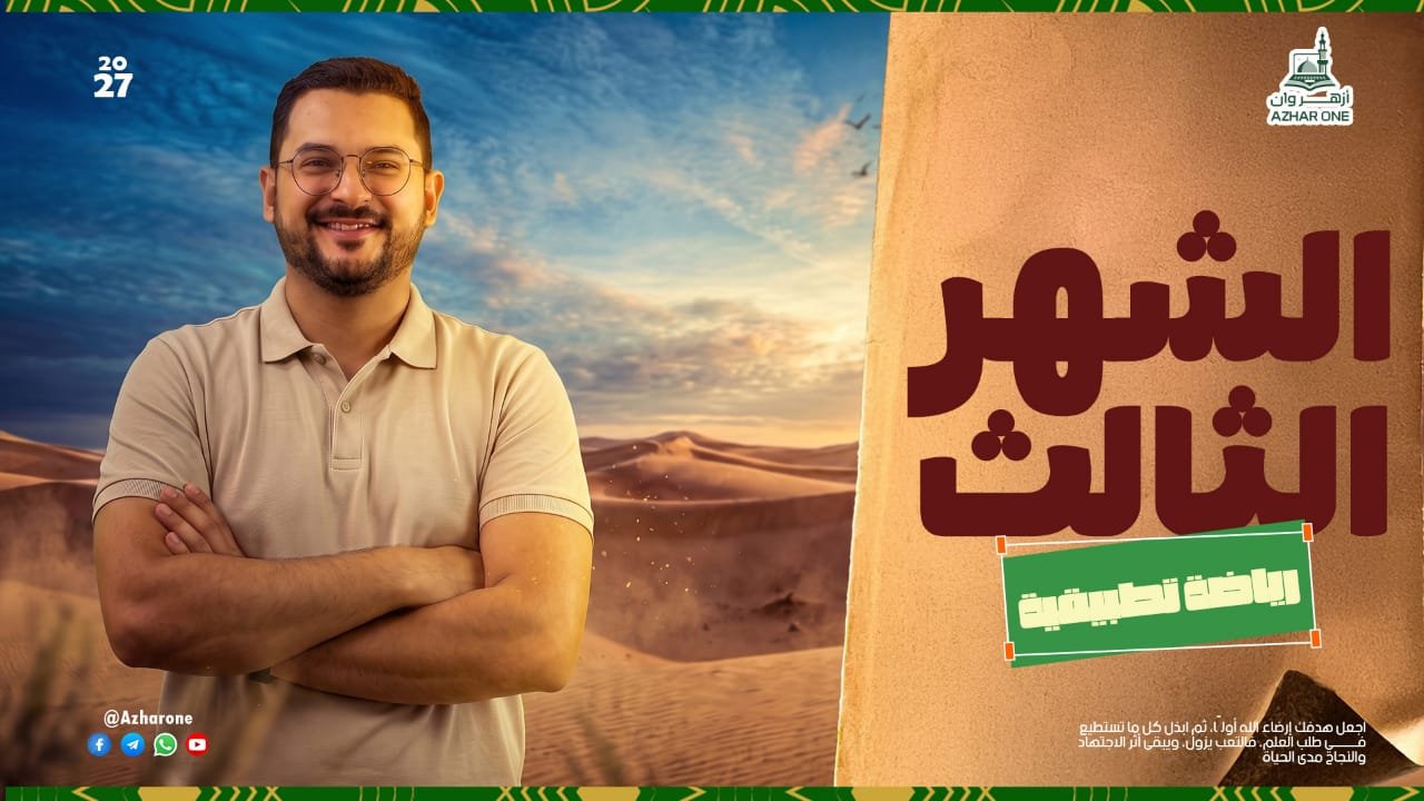 الشهر الثالث تطبيقيه